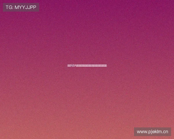 直播NBA精彩赛事全程观看指南尽享篮球激情与赛场魅力